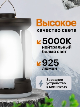 Фонарь аккумуляторный кемпинговый 10 Вт