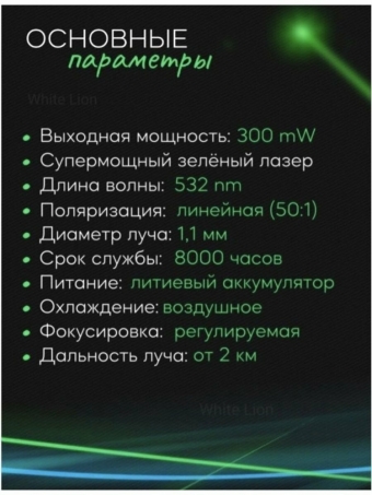 Обзор Мощной лазерной указки LASER 303