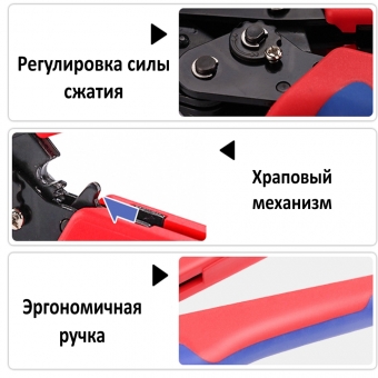 Кримпер с храповым механизмом