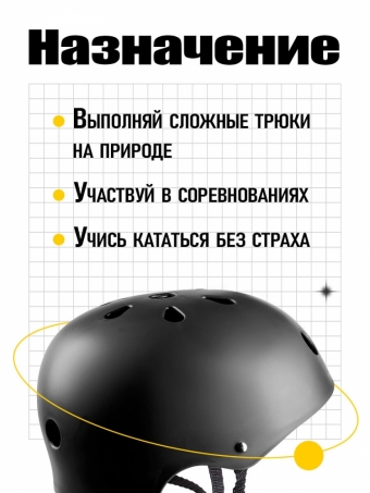 Защитный шлем для самокатов, BMX, велосипеде и тд, для любого возраста, размер 53-57, черный