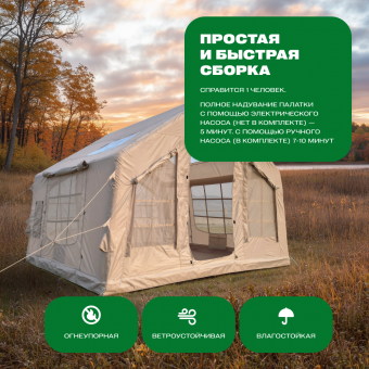 Для отдыха, надувная палатка кемпинговая YOGO YG-IT-06, бежевый: подробный обзор