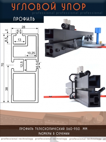 Телескопический профиль 560-950 мм Линейка до 0,05 мм для пиления фрезерования для пилы фрезерного стола
