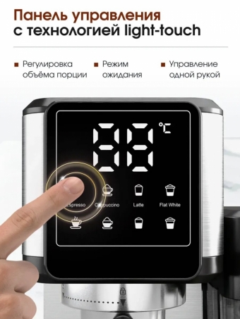 Кофемашина рожковая с автоматическим капучинатором, рожковая/капсульная