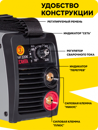 Сварочный аппарат инверторный САИ-220К (компакт) Ресанта, ММА, 220А