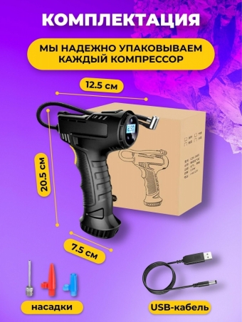 Автомобильный компрессор с аккумулятором и встроенным манометром