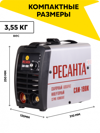 Сварочный аппарат, Ресанта, инверторный, 190А, ММА, САИ 190к (компакт)