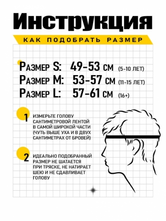 Защитный шлем для самокатов, BMX, велосипеде и тд, для любого возраста, размер 53-57, черный