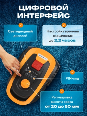 Газонокосилка-робот VILLARTEC MI302