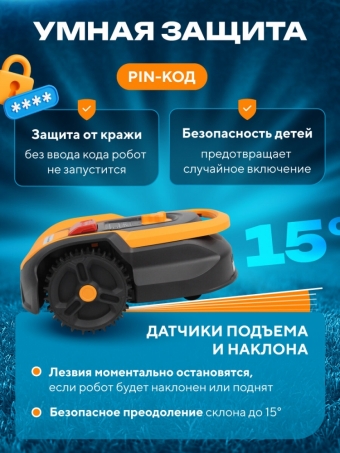 Газонокосилка-робот VILLARTEC MI302
