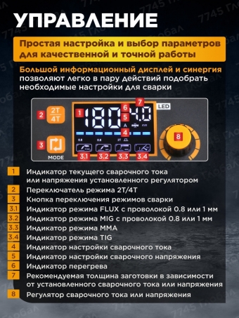 Сварочный полуавтомат ALTTENA S2200 с газом и без газа, mig-mag, flux, mma, tig
