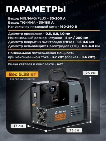 Сварочный полуавтомат ALTTENA S2200 с газом и без газа, mig-mag, flux, mma, tig