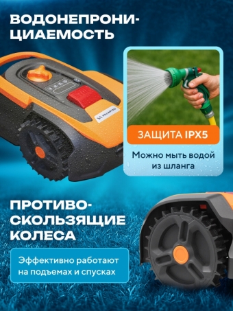 Газонокосилка-робот VILLARTEC MI302