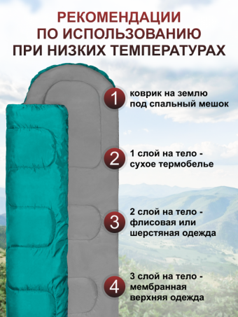 Спальный мешок Чайка СП150, туристический, изумрудный. Подробный обзор