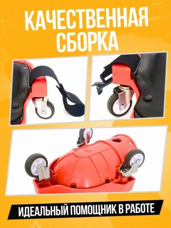 Наколенники с колесиками для ремонтных работ