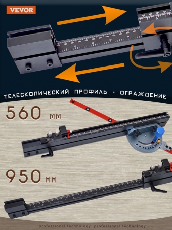 Телескопический профиль 560-950 мм Линейка до 0,05 мм для пиления фрезерования для пилы фрезерного стола