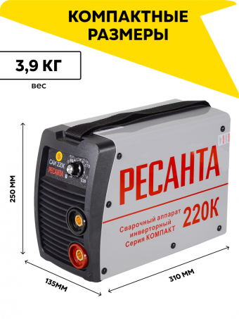 Сварочный аппарат инверторный САИ-220К (компакт) Ресанта, ММА, 220А