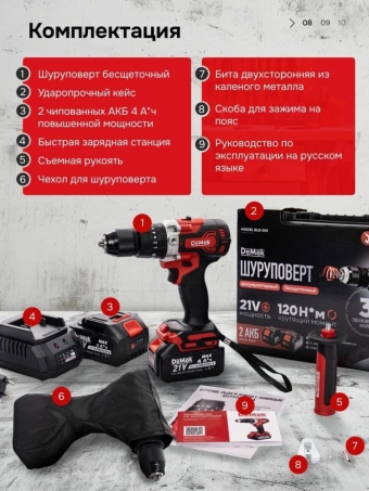 Шуруповерт дрель аккумуляторный бесщеточный ударный DeMak 21В, в кейсе, 2 АКБ 4 а/ч, многофункциональный 120 H/M 