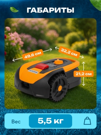 Газонокосилка-робот VILLARTEC MI302