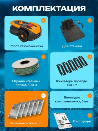Газонокосилка-робот VILLARTEC MI302