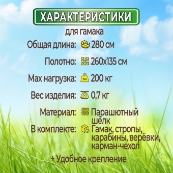 Гамак-палатка (гамак с москиткой 260х135 см, тент 300х300 см, стропы с петлями)