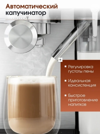 Кофемашина рожковая с автоматическим капучинатором, рожковая/капсульная
