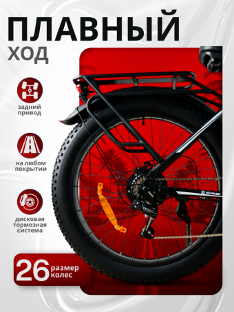 Электровелосипед SAMIK V3 Max, черный, 45км/ч, мощность 240Вт, вес 36,1кг, АКБ 18Ah