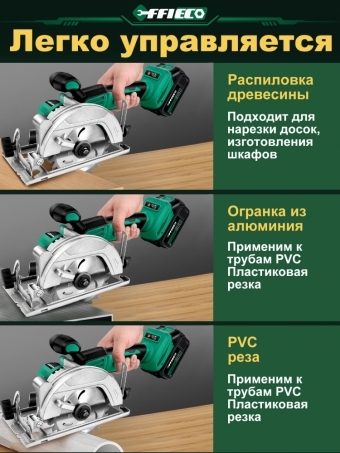 Циркулярная пила аккумуляторная, дисковая пила 125mm, бесщеточная,2 АКБ,36В