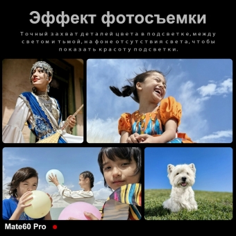 Смартфон андроид Mate60 Pro, 16+512 Гб, 6,78 дюйма, 5000 мАч, Android 14, игровой смартфон.