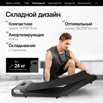 Складная беговая дорожка Savlaro для дома, электрическая, для ходьбы, до 120 кг, 6 км/ч, без поручней