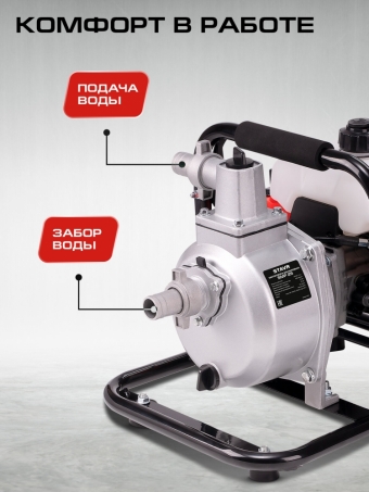Мотопомпа STAVR SMP-25, самовсасывающая, 2-тактная, бензиновая