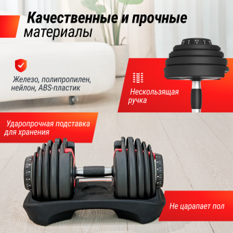 Гантель со ступенчатой регулировкой веса UNIX Fit 24 кг