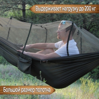 Гамак-палатка (гамак с москиткой 260х135 см, тент 300х300 см, стропы с петлями)