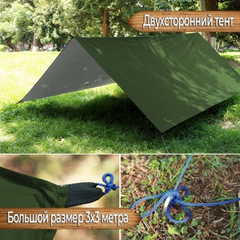 Гамак-палатка (гамак с москиткой 260х135 см, тент 300х300 см, стропы с петлями)