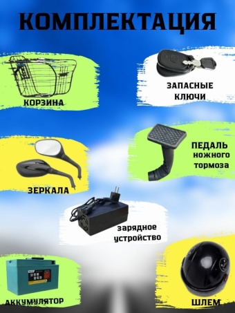 Электроцикл трехколесный, максимальная скорость 70 км/час, черный