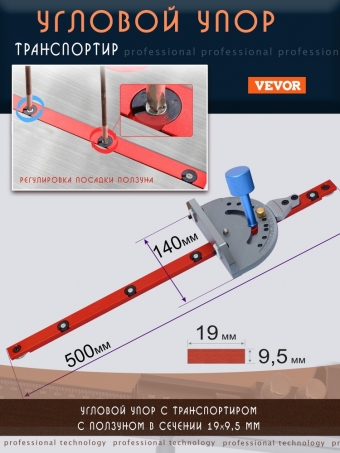 Телескопический профиль 560-950 мм Линейка до 0,05 мм для пиления фрезерования для пилы фрезерного стола