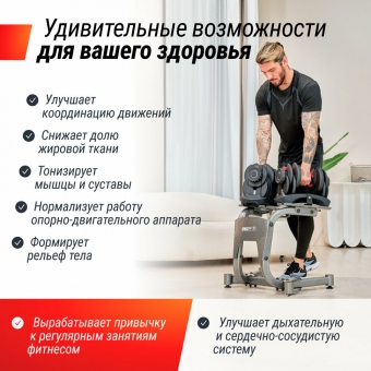 Гантель со ступенчатой регулировкой веса UNIX Fit 24 кг
