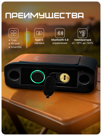 Умный велосипедный замок U-образный Ps-Link PS-U9, с Bluetooth, отпечатком пальца, пинкодом, IP65, из закаленной стали, антивандальный