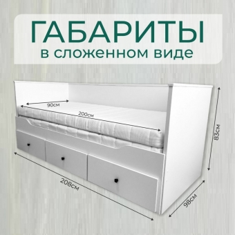 Кровать раздвижная односпальная/двуспальная белая 200*90 или 200*180 см