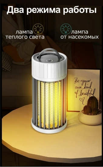 Лампа антимоскитное средство замена фумигаторов, надежное средство от мух и комаров.