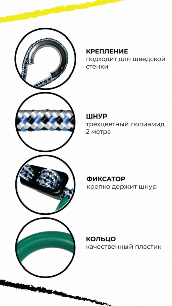Кольца гимнастические универсальные до 100 кг, d 16 см.