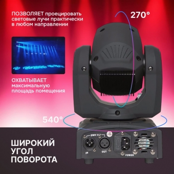 Лазерный проектор Svendsen StarDisco, DMX120W, голосовое управление