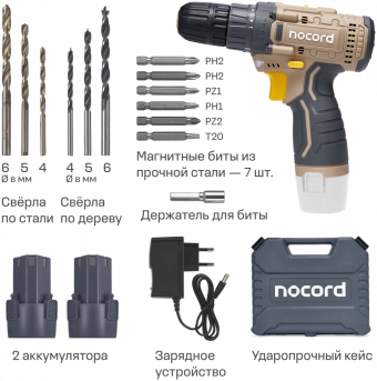Подробный обзор: Аккумуляторная дрель-шуруповерт Nocord, 12В, 2х1.5 А·ч Li-Ion, в кейсе + 13 предметов оснастки, NCD-12.2.15. C