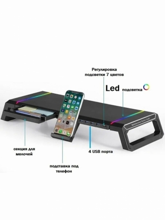 Подставка для монитора с RGB-подсветкой USB 3. Твой рабочий стол: От Хаоса к Хай-Тек Оазису! 🚀