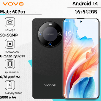 Смартфон андроид Mate60 Pro, 16+512 Гб, 6,78 дюйма, 5000 мАч, Android 14, игровой смартфон.