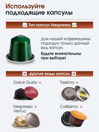 Кофемашина рожковая с автоматическим капучинатором, рожковая/капсульная