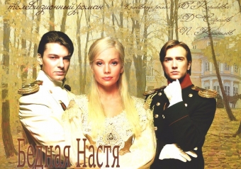 Известные сериалы СТС