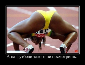 Демотиваторы о пошлых девицах