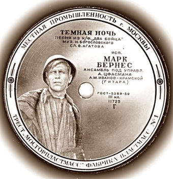 Празднику великой Победы посвящается: история создания песни «Темная ночь»