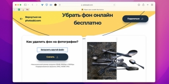 Лучшие онлайн-сервисы и приложения для удаления фона с изображений: обзор и советы 🎨🖼️