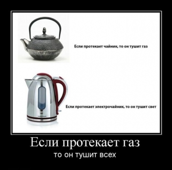 Бытовые демотиваторы